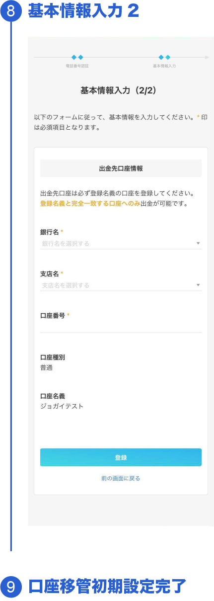 img_operation_08_sp.png