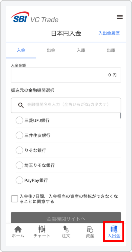 メールアドレス登録 イメージ