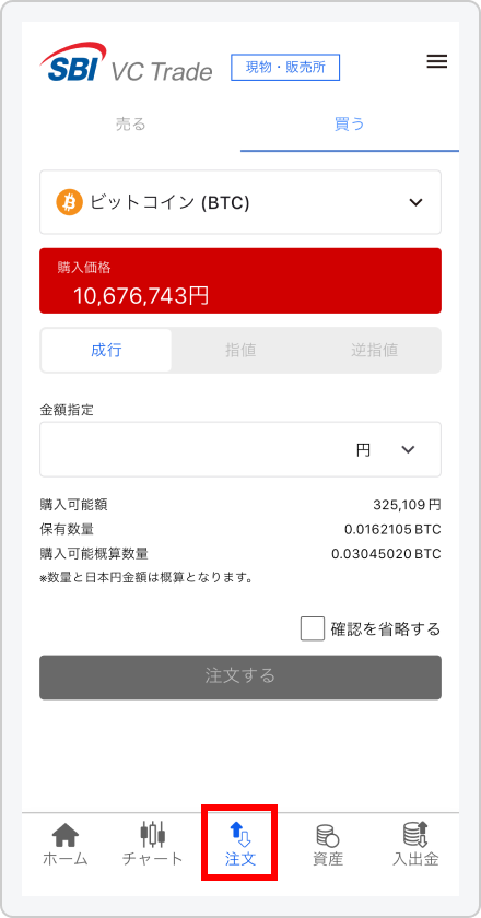 入金額と金融機関を入力 イメージ