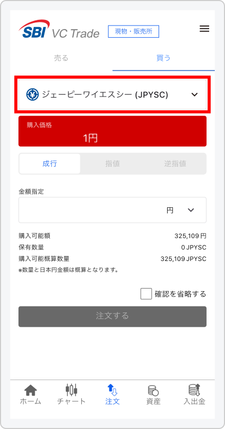 金融機関のWebサイトで認証 イメージ
