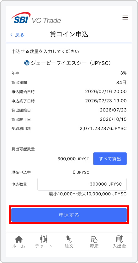 購入完了 イメージ