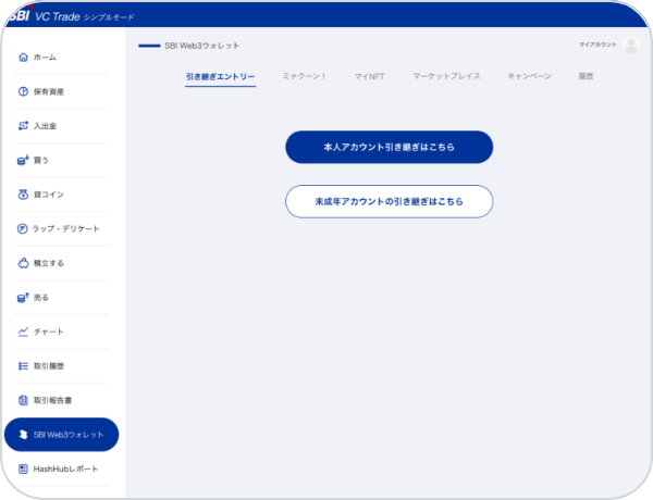 引継ぎの流れ3