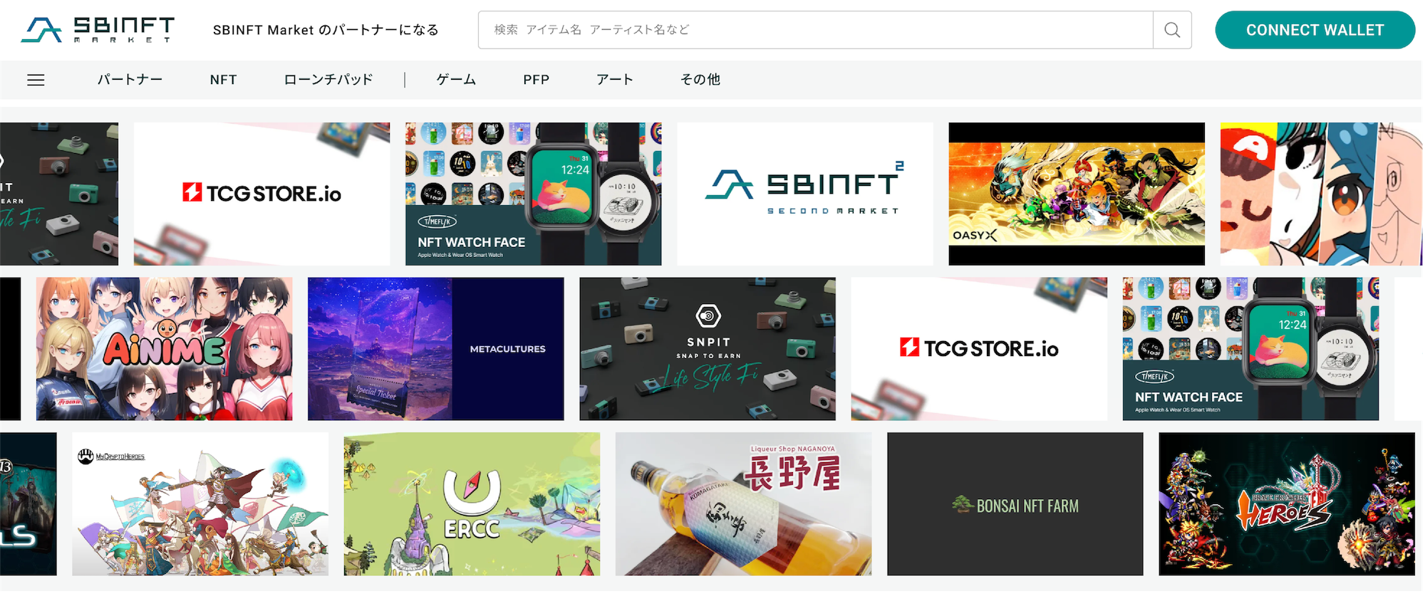 SBINFT Market ウェブサイト