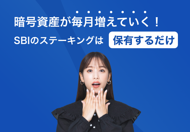 ステーキングバナー